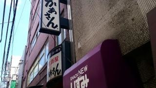 居酒屋かあさん　新橋駅前店