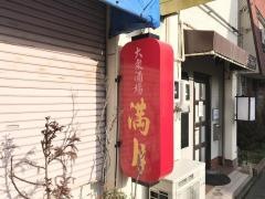 満月