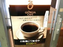 レストラン田園