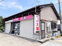 華丸