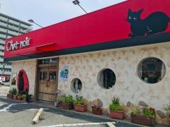 シャ・ノワール　内環緑店