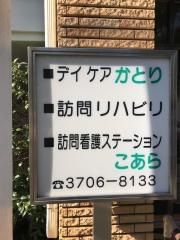 香取整形外科
