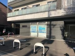 金光診療所