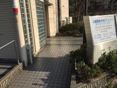 小嶋整形外科クリニック