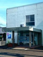 平部整形外科医院