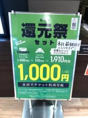 サンマルクカフェ　シャポー船橋店