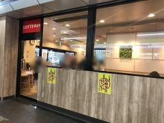 ロッテリア　葛西駅店
