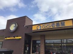 ＣｏＣｏ壱番屋　寒川倉見店