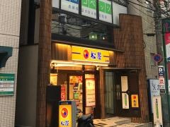 松屋　日吉店