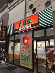吉野家　新開地店