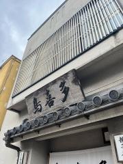 鳥喜多