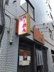 麺友一誠