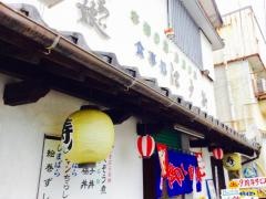 江戸新