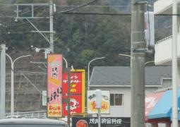 恋太郎