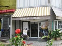 マルキ喫茶