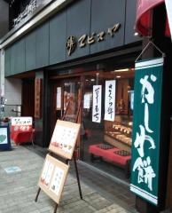 エビスヤ本店喫茶部