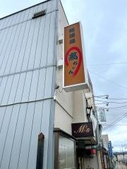 麺酒場高ちゃん