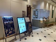 小松庵　総本家　新宿高島屋店