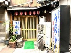 大力うどん駅前店