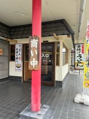 金比羅製麺茨木玉櫛店