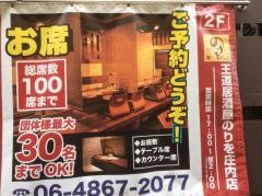 のりを庄内店
