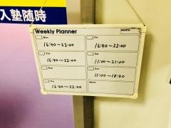 個別指導塾の対話式進学塾１対１ネッツ　八幡校