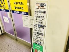 個別指導塾の対話式進学塾１対１ネッツ　八幡校