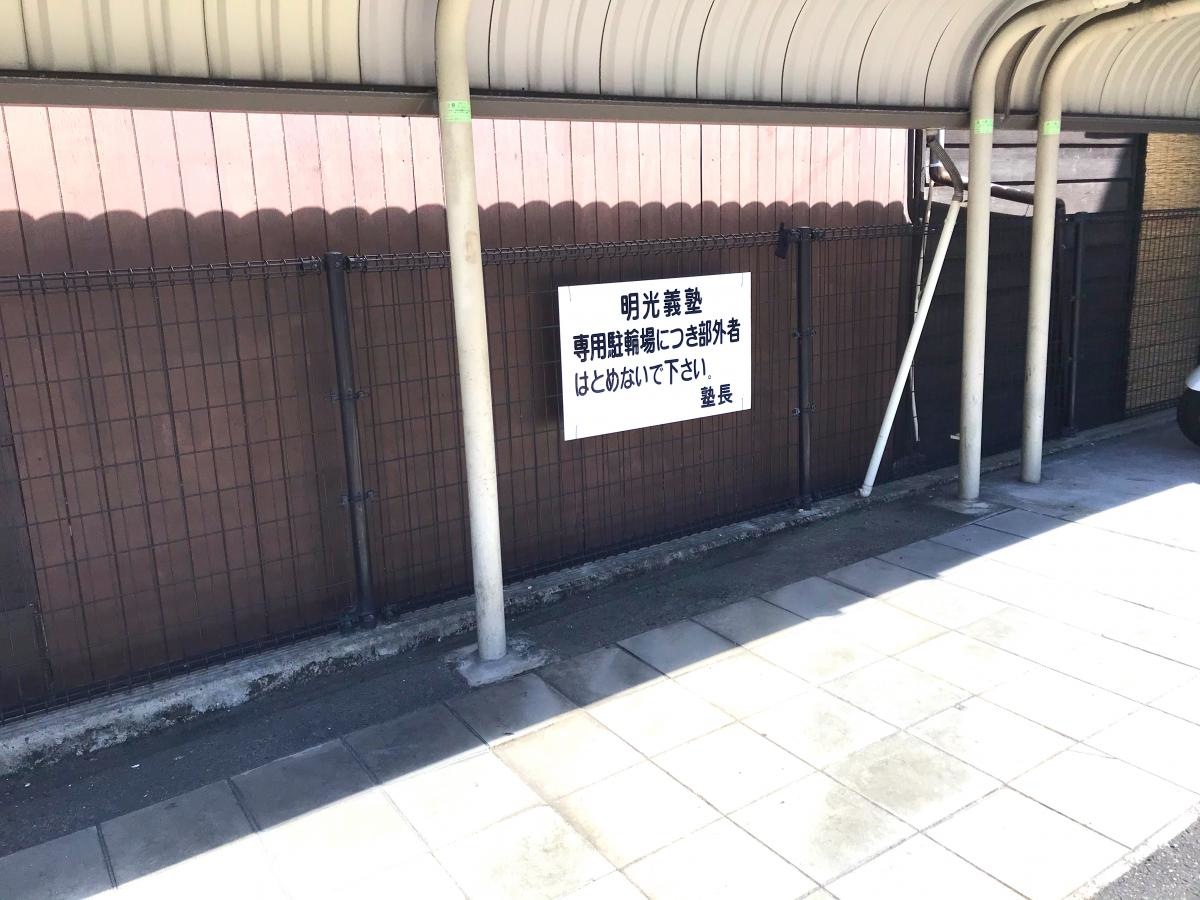 駐輪場
