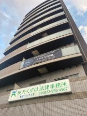 整体院なかはし