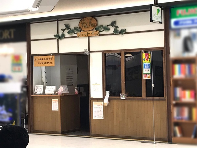 フィットインフジグラン東広島店
