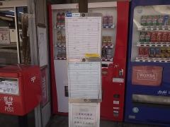 「針道中央」バス停留所