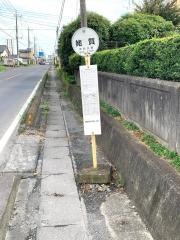「姥賀」バス停留所