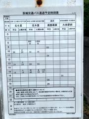 「姥賀」バス停留所