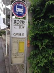 「成田学校」バス停留所