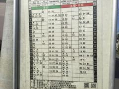 「本郷」バス停留所