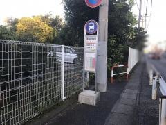 「酒井根中学校前」バス停留所