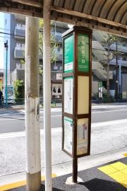 「下落合四丁目」バス停留所