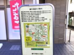 「東武練馬駅入口」バス停留所