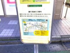 「東武練馬駅入口」バス停留所