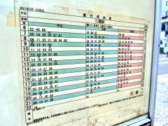 「第五小学校前」バス停留所