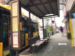 「玉川学園前駅」バス停留所