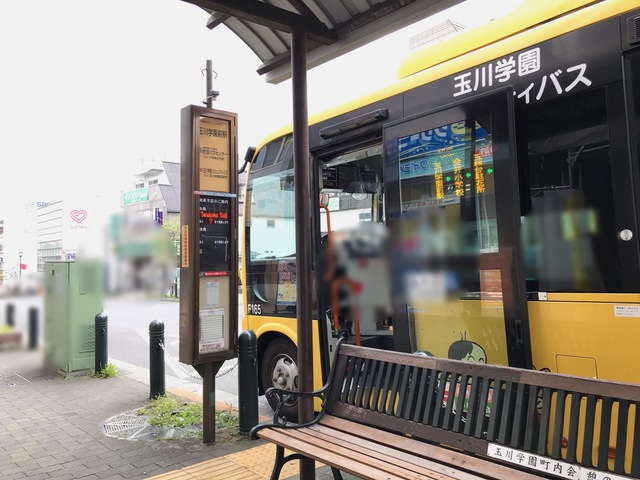 小田急バス「玉川学園前駅」バス停留所／ホームメイト