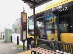 「玉川学園前駅」バス停留所