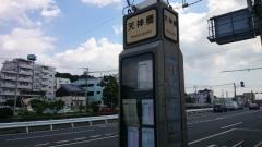 「天神橋」バス停留所