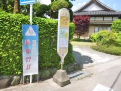 「上原」バス停留所