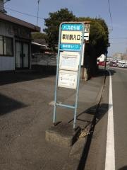 「早川駅入口」バス停留所