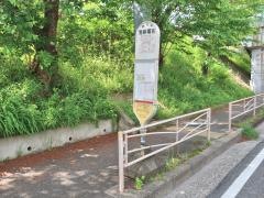 「警察署前(伊勢原市)」バス停留所