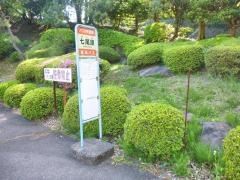 「七尾原」バス停留所