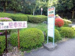 「七尾原」バス停留所