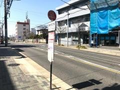 「自由ケ丘三丁目」バス停留所